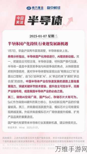 成都成半导体大厂新宠,手游产业迎来技术革新机遇?