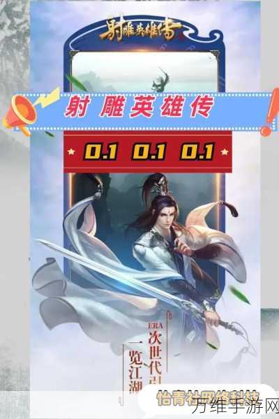 射雕手游深度攻略,如何让你的侠侍如影随形,并肩作战?