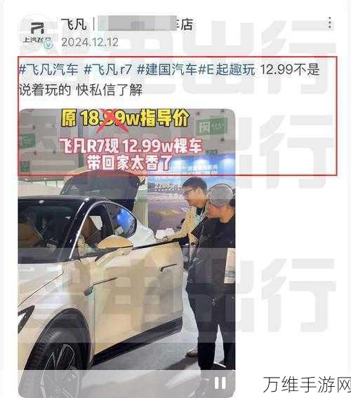 手游界新动向,荣威飞凡双品牌联动,百城授权店打造极致游戏体验