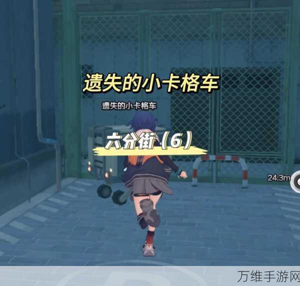 绝区零光映广场,卡格车箱子全攻略,解锁隐藏宝藏!