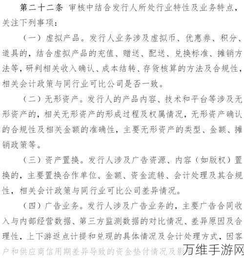 创业板IPO审核新动向,手游企业上市机遇何在?聚焦三大领域九大细分行业
