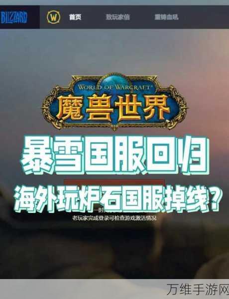 炉石传说国服盛大回归,预约通道正式开启,精彩赛事一触即发!