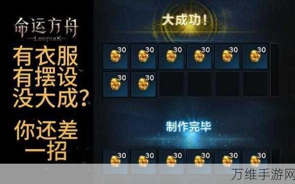 命运方舟高效搬砖秘籍,四开账号一周狂赚1000+金币实战攻略
