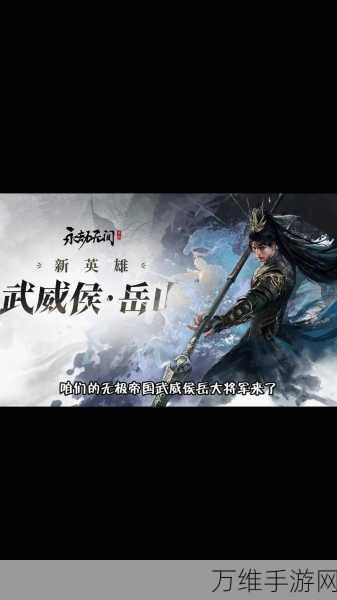 岳山之巅,天赋之选,永劫无间岳山角色天赋搭配深度解析