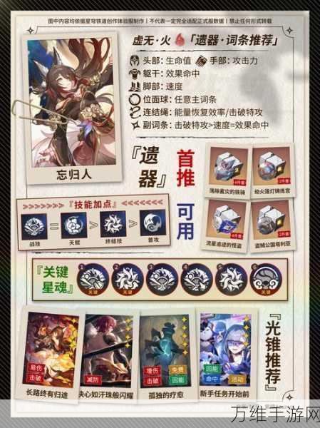 崩坏星穹铁道知名不具任务深度攻略,揭秘高效通关秘籍