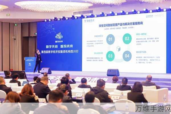 古河云闪耀登场!第四届数字经济投融资机构四川行手游盛宴全解析