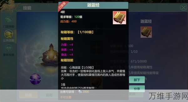 剑侠世界2装备升星全攻略,打造绝世神兵,称霸江湖的秘诀