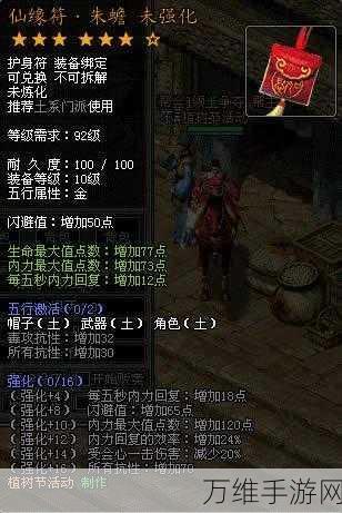 剑侠世界2装备升星全攻略,打造绝世神兵,称霸江湖的秘诀