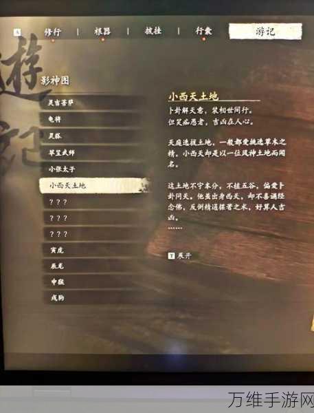 揭秘黑神话,悟空第三章隐藏支线,解锁全流程攻略
