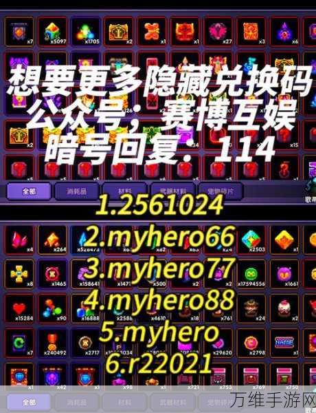加德尔契约,独家兑换码全揭秘,海量福利等你领!