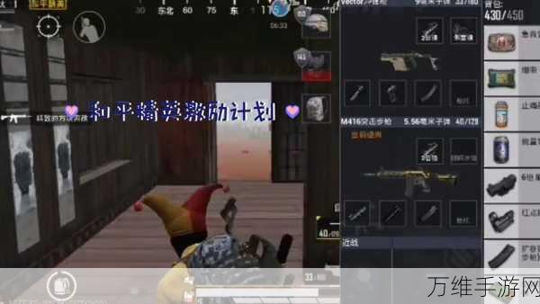 和平精英高手秘籍,隔掩体跳枪,精准战术与时机把握的制胜之道
