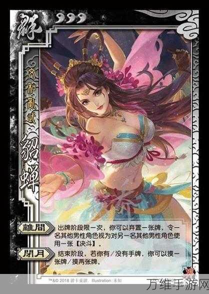 三国杀攻略貂蝉貂蝉貂蝉三国杀