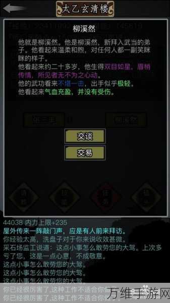 放置江湖深度装备交易指南,打造你的江湖传奇