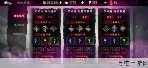 影之刃3深度解析,移星换斗转职全攻略