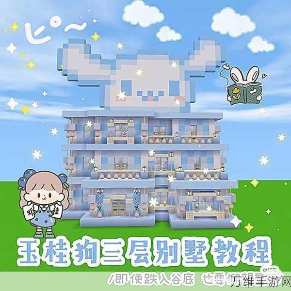 迷你世界建造指南,打造梦幻床铺全攻略