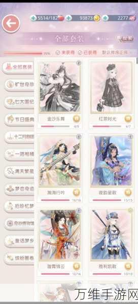 奇迹暖暖揭秘,探寻圣诞老人的真名与节日庆典详情