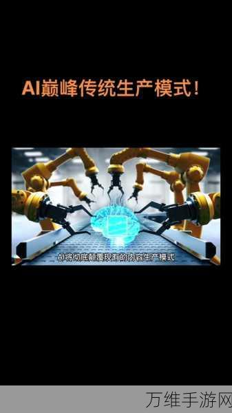 AI手游革新,探索人工智能对游戏社会的深远影响