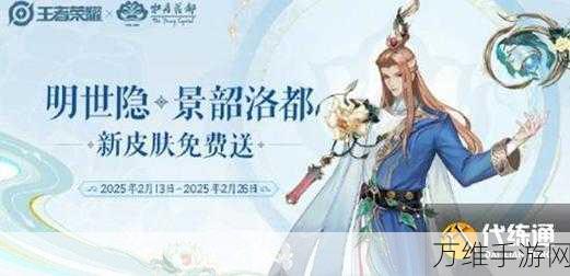 王者荣耀S19赛季明世隐新皮肤疑决卦价格全揭秘