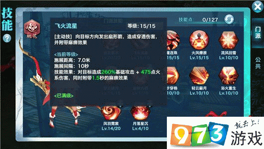 剑侠情缘2,职业PK争霸赛强度解析与实战攻略