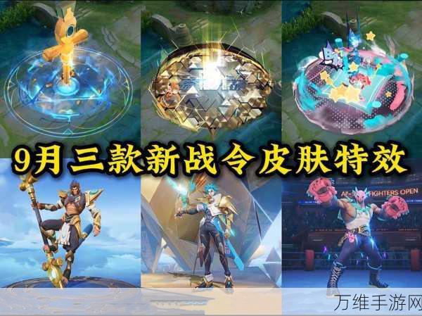 王者荣耀亚连战令皮肤破空之剑震撼登场,价格与获取攻略全解析