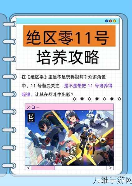 绝区零11号高效配队攻略,解锁顶级战斗阵容
