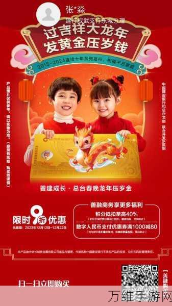 建行龙卡信用卡携手2024 ChinaJoy,开启游戏盛宴赢取丰厚大奖