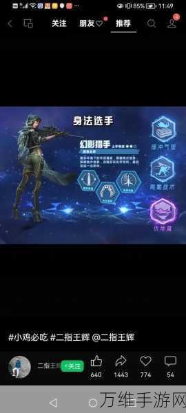 和平精英独行侠直装遭猎鹰系统严查,违规操作是否会收到提示?