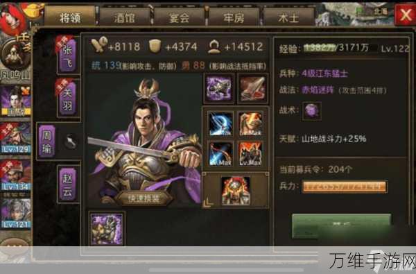 手游攻略,揭秘攻城掠地最强武将搭配策略