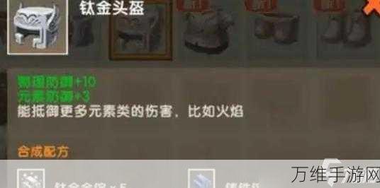 迷你世界攻略,精铁头盔制作秘籍与合成大赛详解