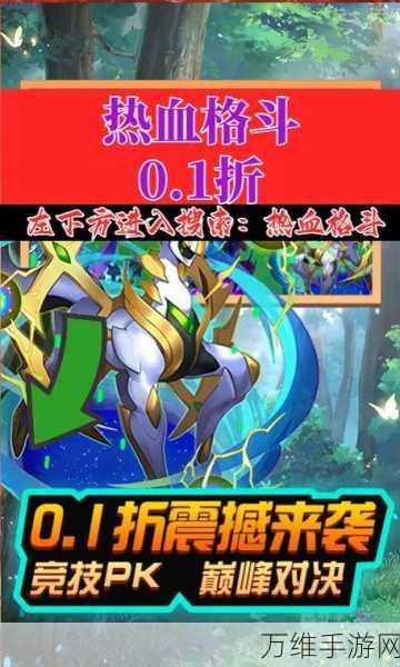 热血格斗!功夫奇遇记手游震撼来袭