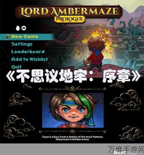 探秘不可思议的地下城,激情爬塔之旅等你来