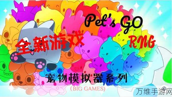 宠物急诊室模拟器,趣味无限的模拟游戏等你来
