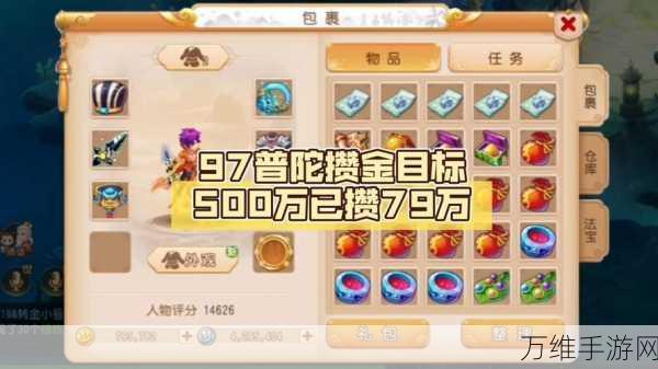 梦幻西游手游,揭秘本事和尚刷新点,助你高效寻宝!