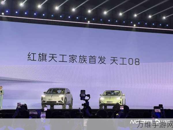手游资讯,红旗天工九章双端震撼上线,开启智能豪华电竞SUV新纪元