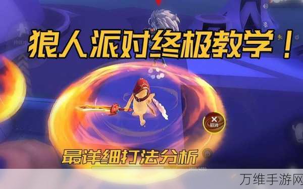 香肠派对狼人模式无敌点卡位教程