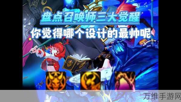 揭秘最终幻想战略版,召唤师技能全解析与实战应用