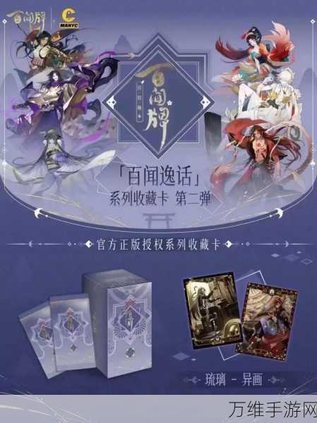 阴阳师百闻牌天梯赛奖励全揭秘,攀登巅峰的丰厚回馈