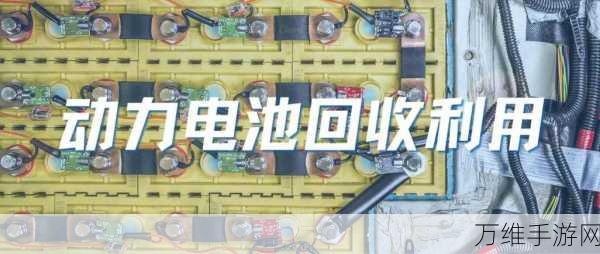 奔驰跨界手游圈?动力电池回收工厂竟藏有游戏新机遇!