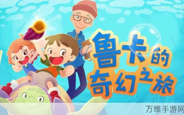 小白熊与发条玩具战队的奇幻冒险之旅