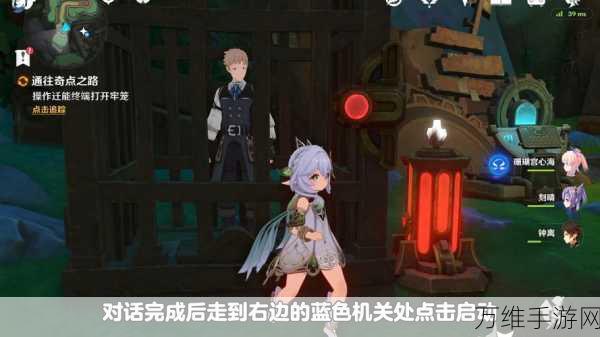 原神勒鲁瓦任务全攻略,解锁隐藏剧情与丰厚奖励