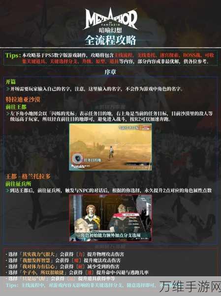 暗喻幻想存档续传全攻略,轻松掌握,游戏进度永不丢失!