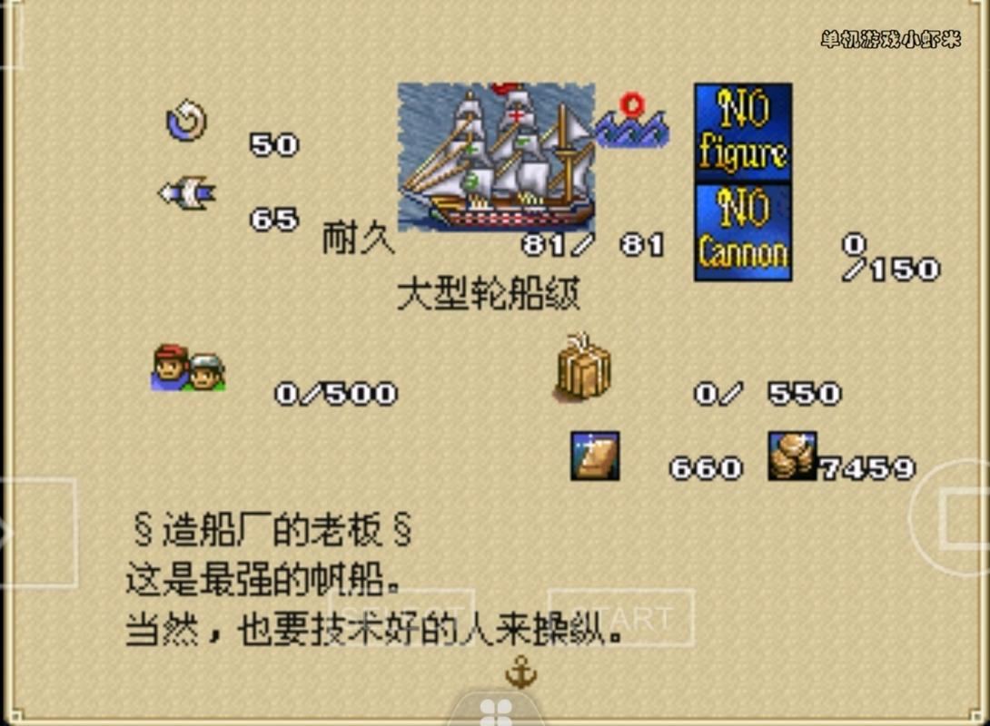 安卓版<大航海时代 2>,重燃经典航海之旅