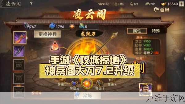 手游攻略,攻城掠地,技能石购买指南大揭秘!