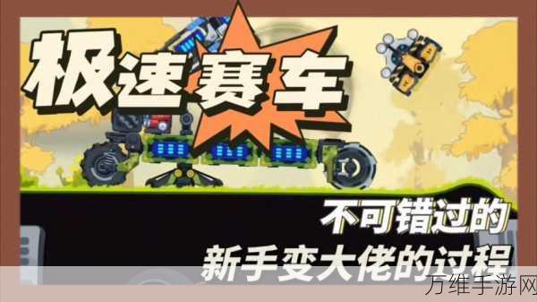 汽车大冲撞最新版,畅享刺激休闲对决