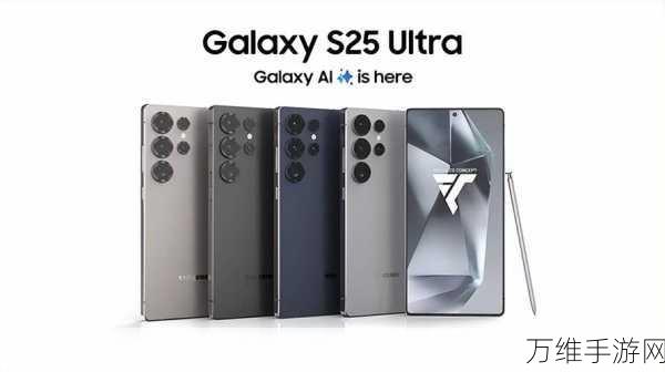 独家爆料,三星Galaxy S25系列或将全面拥抱高通芯片,性能再升级!
