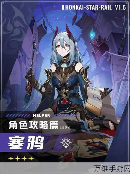 崩坏,星穹铁道攻略揭秘!如何轻松突破星穹铁道栈桥难关?
