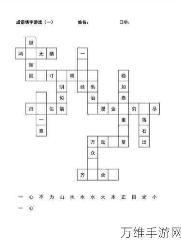 畅玩金陵词鼎红包版,成语填字大挑战