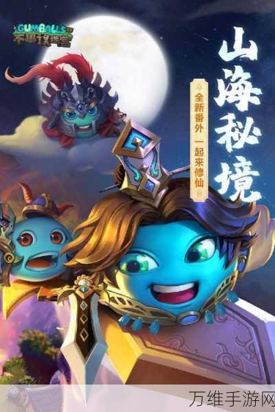 揭秘不思议迷宫时空域S02,全面攻略与深度解析