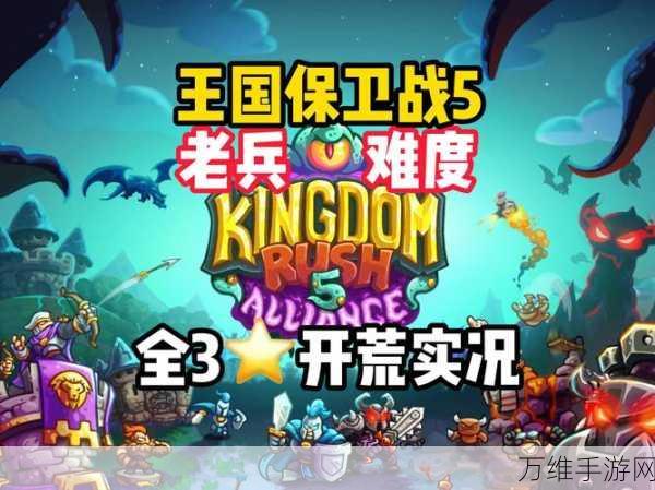 王国之战,策略对决 热血激战的手游攻略
