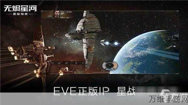 星战前夜无烬星河，新手种族选择指南，打造你的宇宙传奇